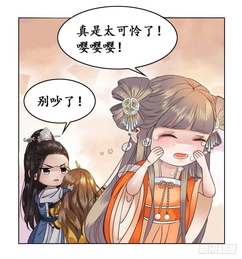 龙椅它成精了！ 第49页