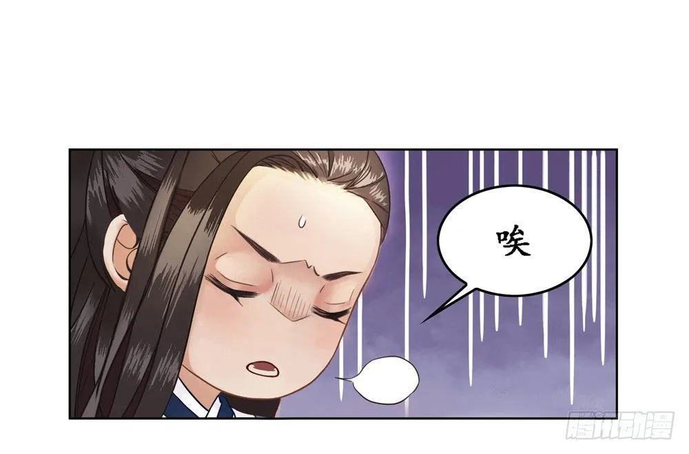 龙椅它成精了！ 第50页