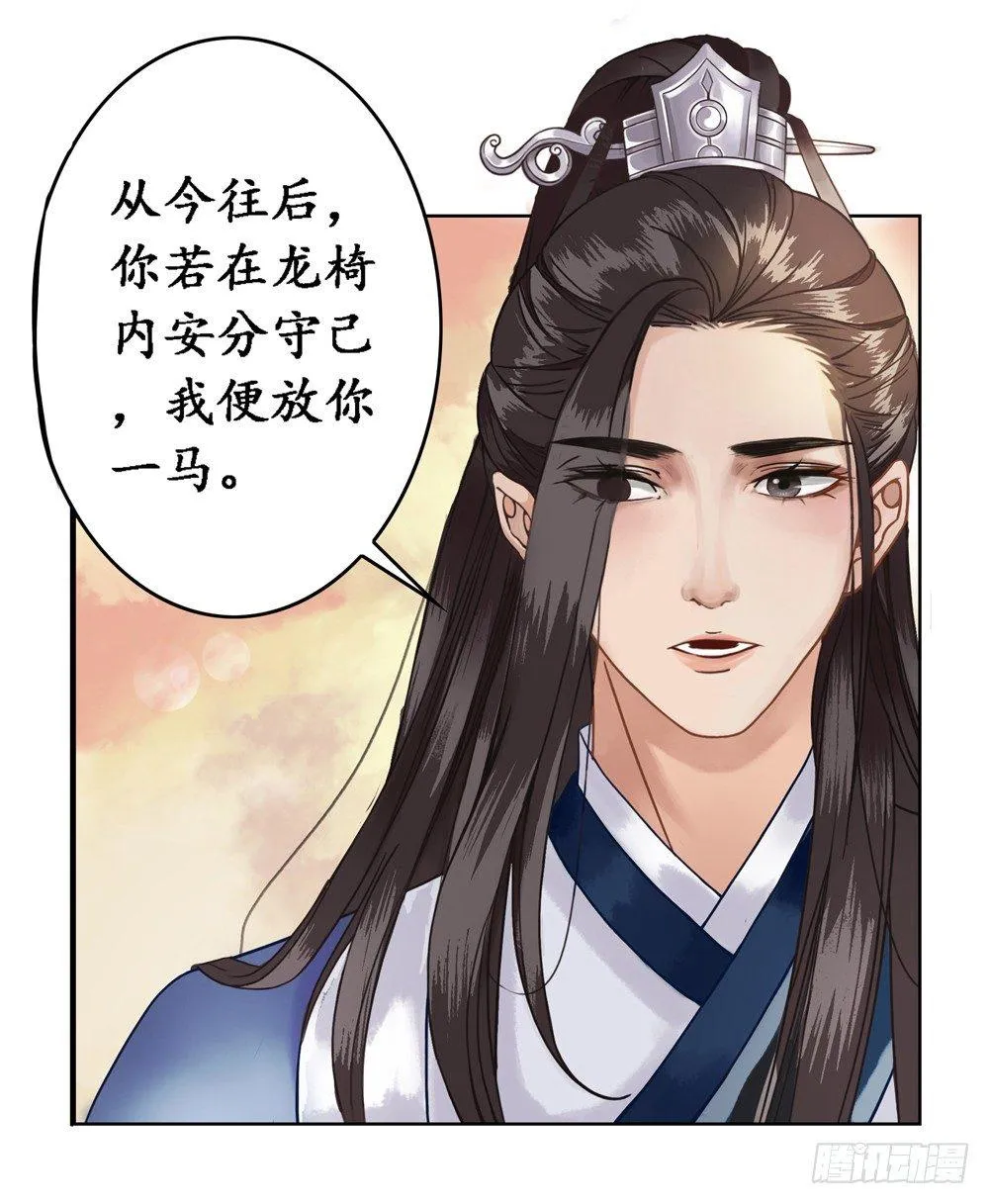 龙椅它成精了！ 第51页