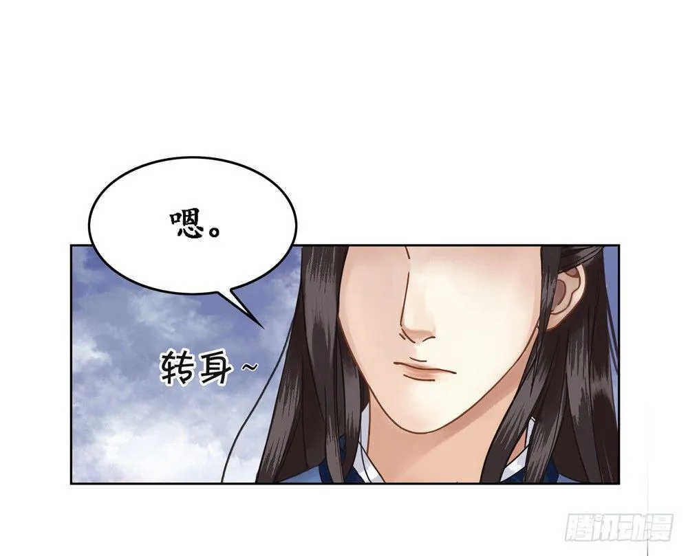 龙椅它成精了！ 第53页
