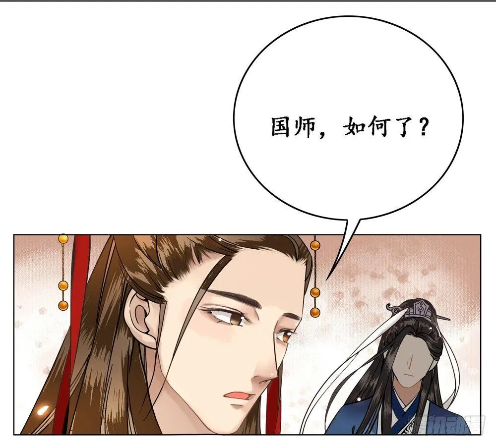 龙椅它成精了！ 第57页