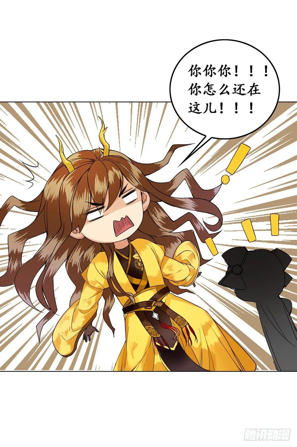 龙椅的梦想 第8页