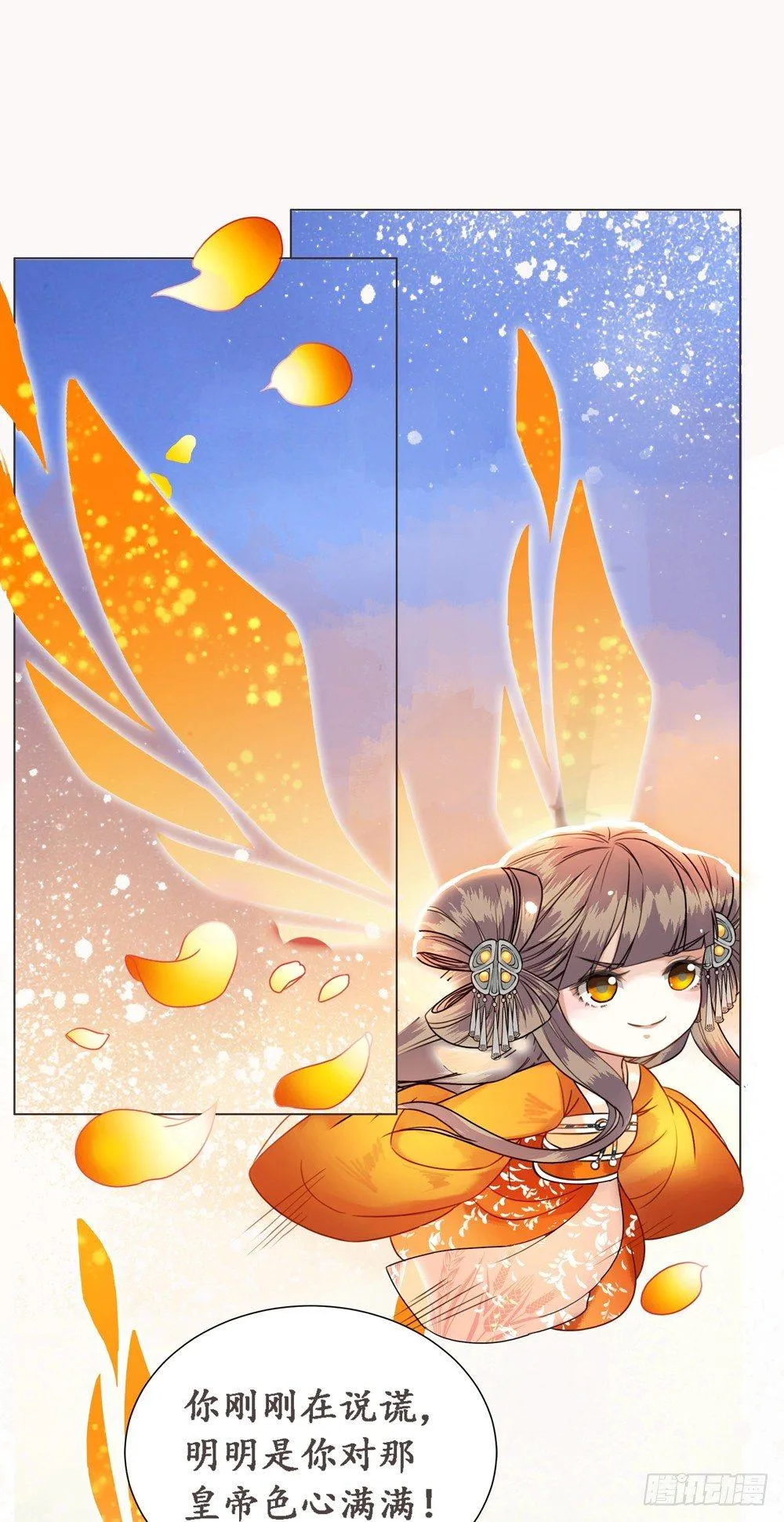 龙椅的梦想 第9页
