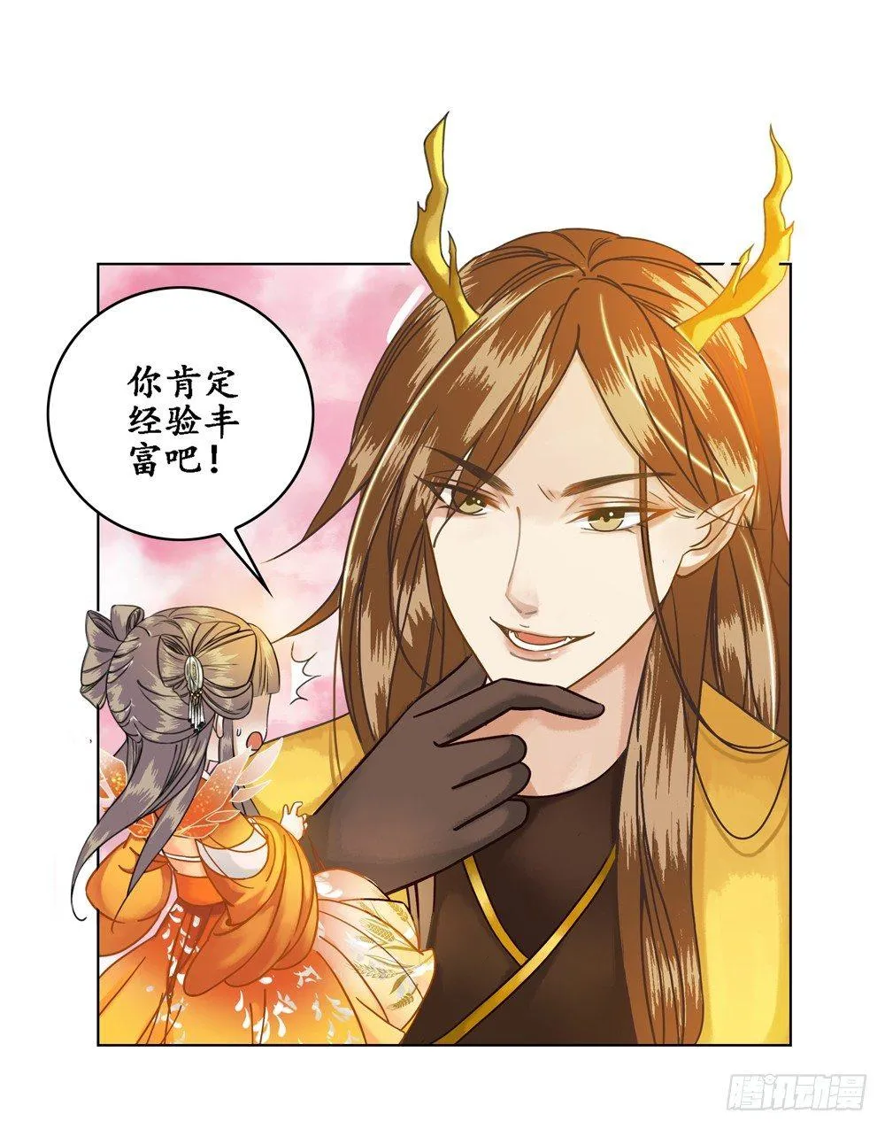 龙椅的梦想 第18页