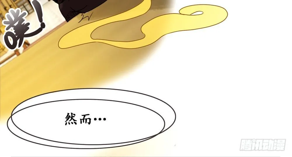 龙椅的梦想 第28页