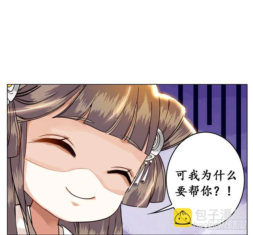 龙椅的梦想 第38页