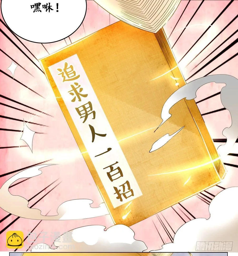 龙椅的梦想 第47页