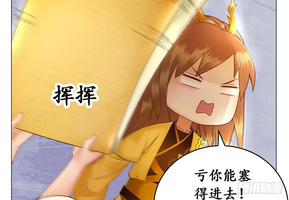 龙椅的梦想 第48页
