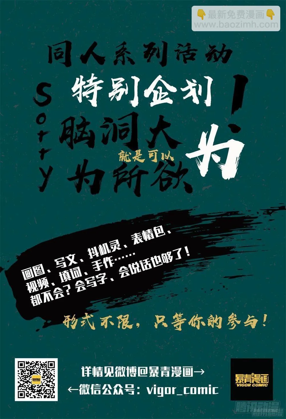 龙椅的梦想 第61页