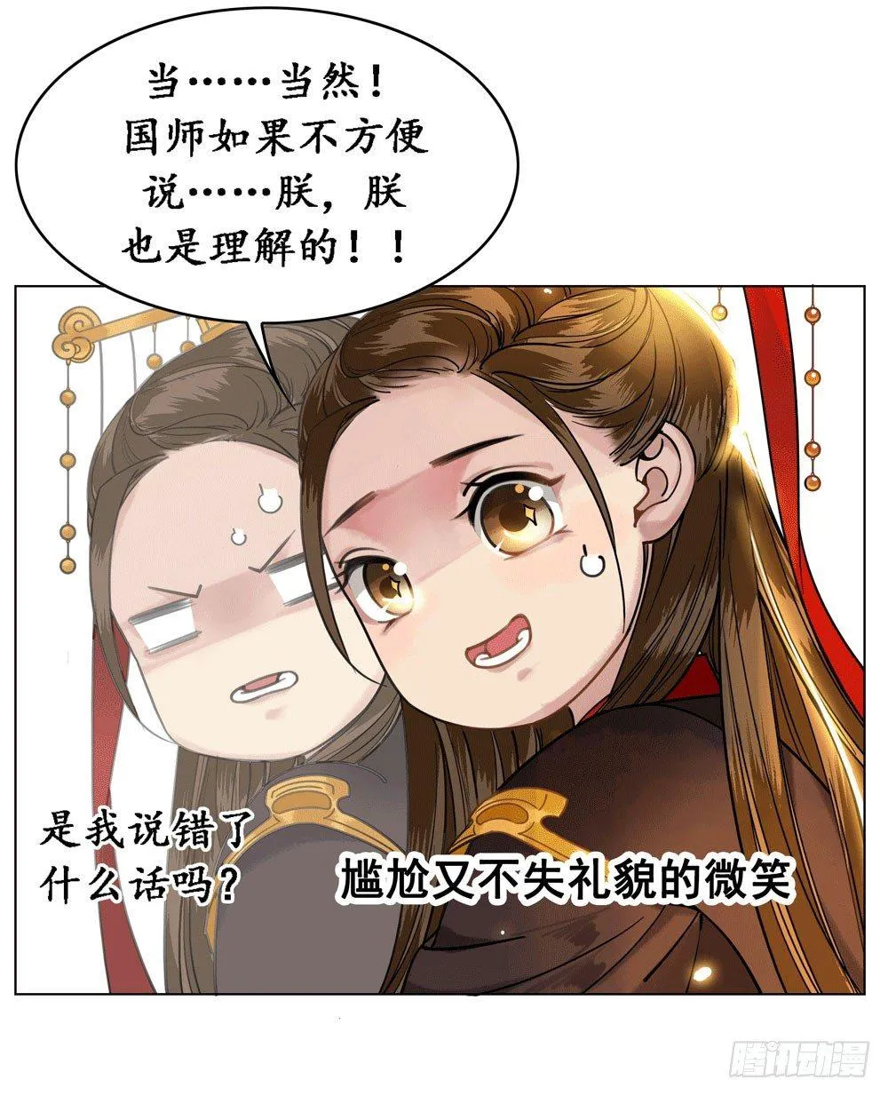 别坏我清白 第2页