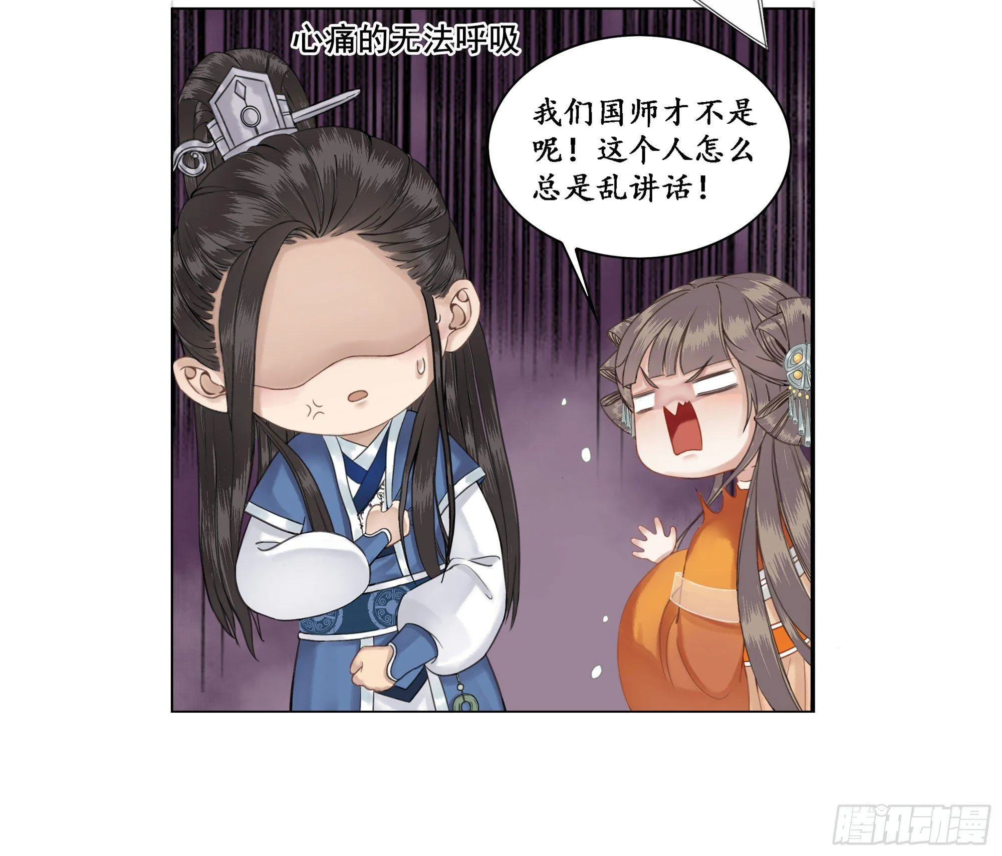 别坏我清白 第11页