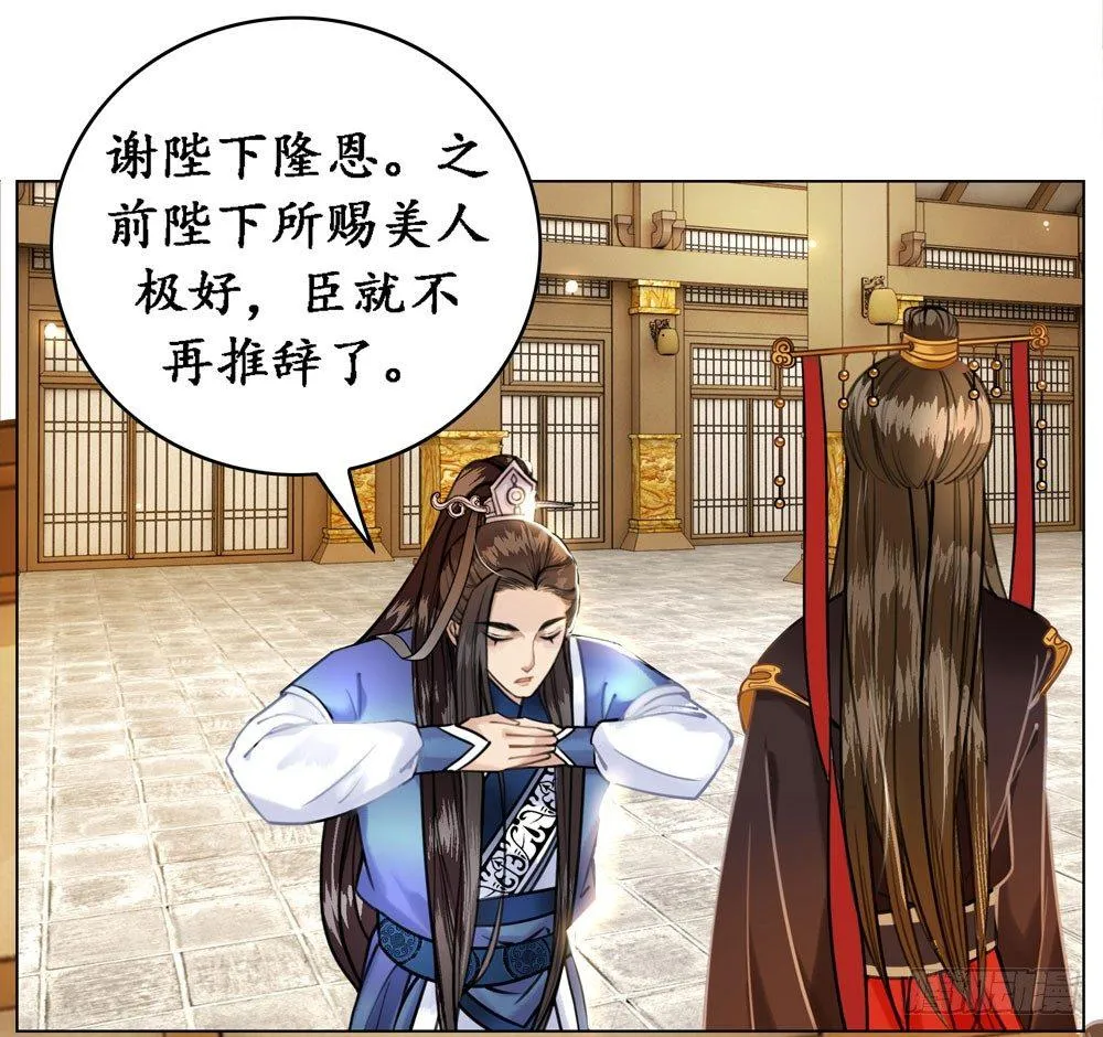 别坏我清白 第15页