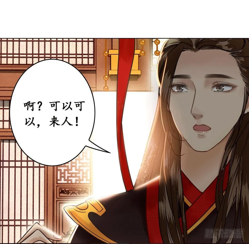 别坏我清白 第19页