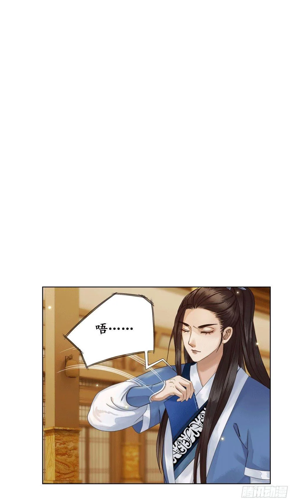 别坏我清白 第23页