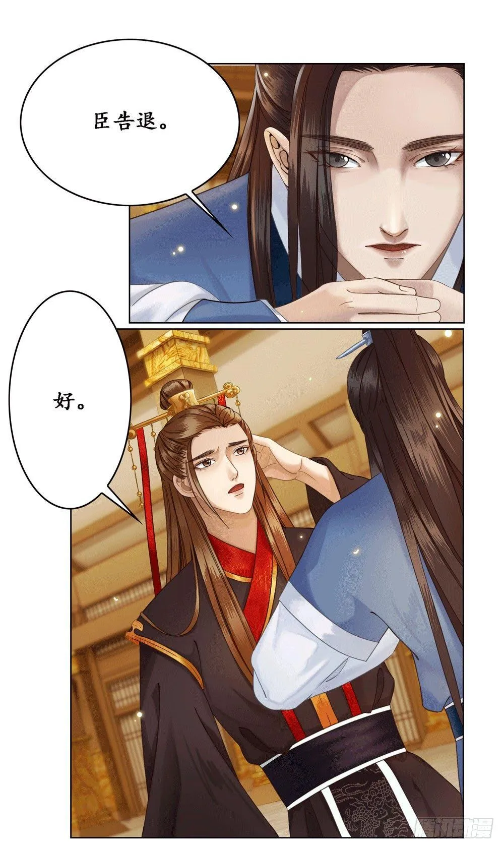 别坏我清白 第24页