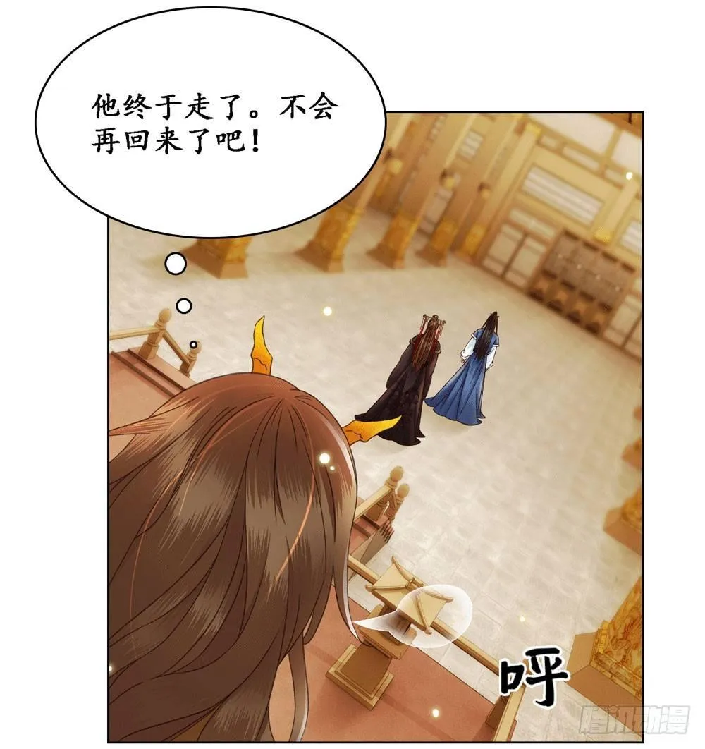 别坏我清白 第25页