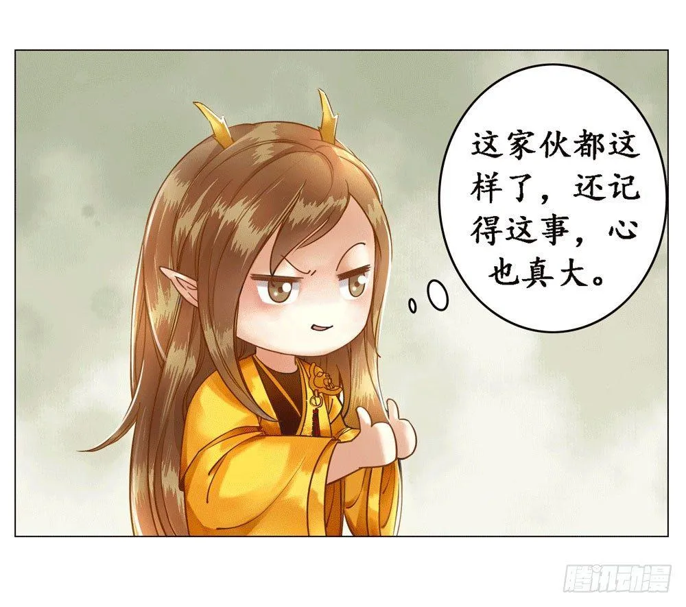 别坏我清白 第28页