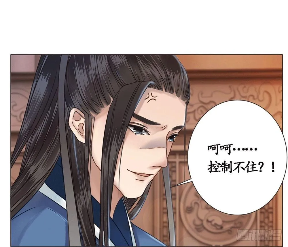 别坏我清白 第42页