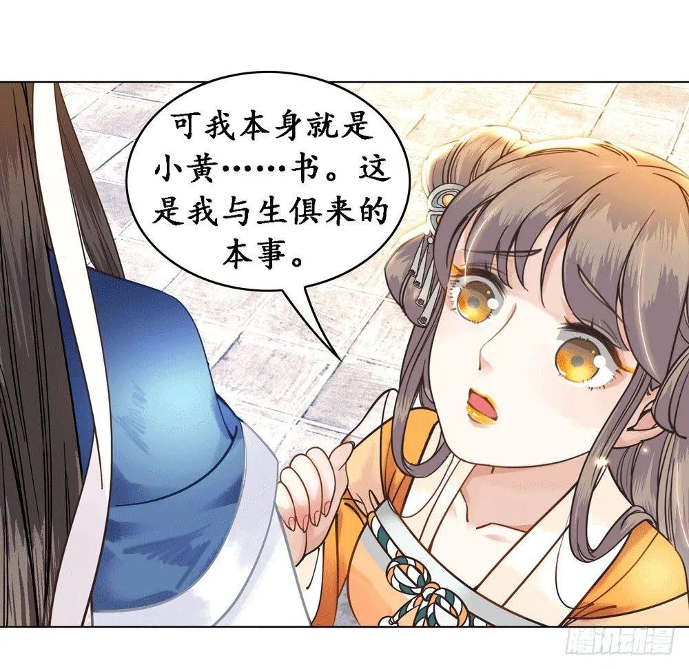 别坏我清白 第45页