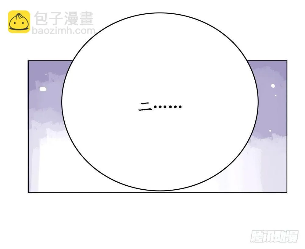 别坏我清白 第47页