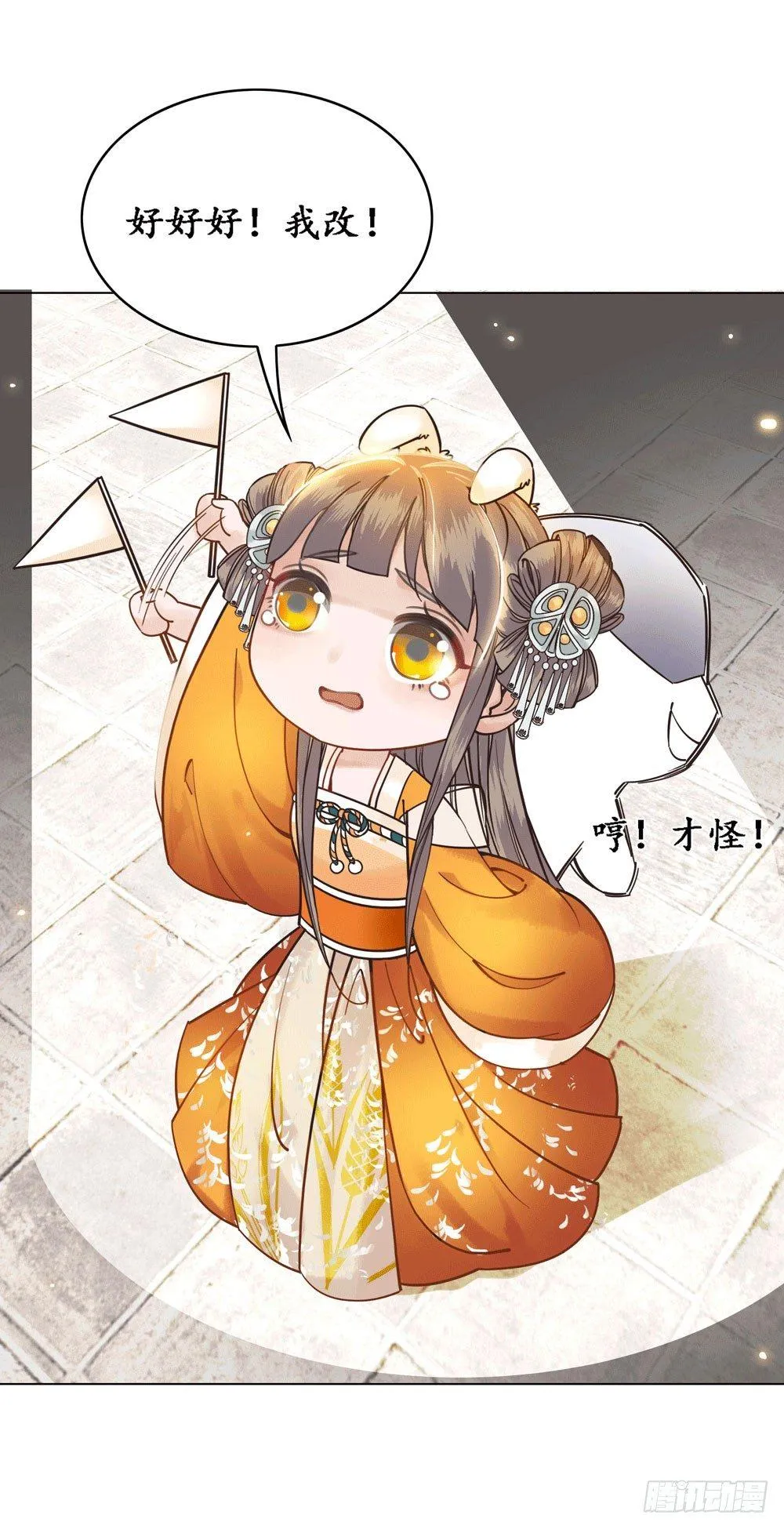 别坏我清白 第48页