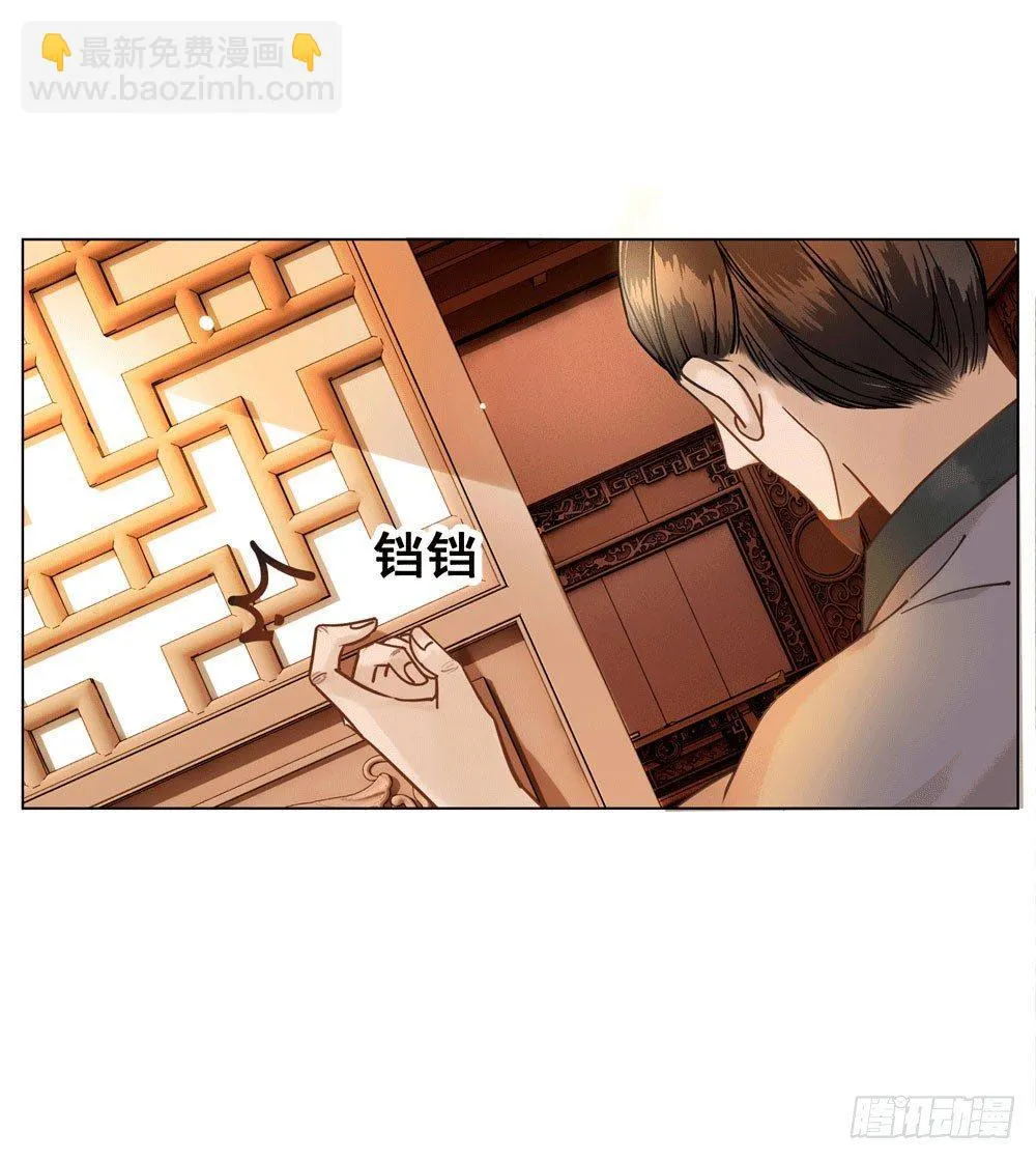 别坏我清白 第49页