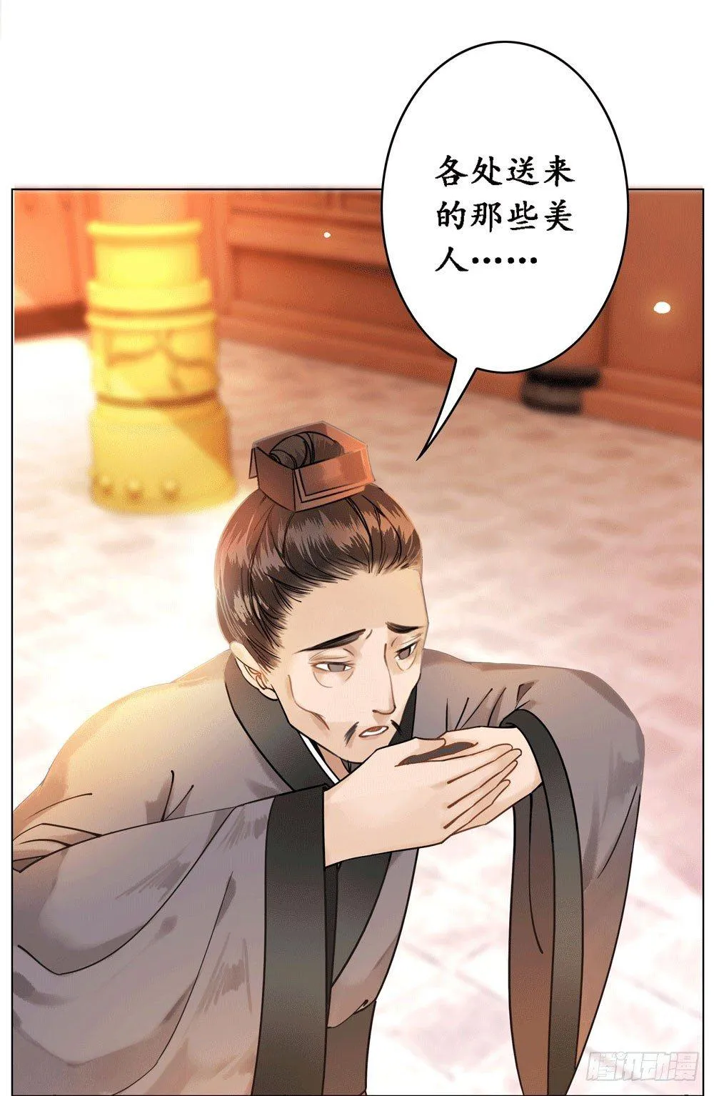 别坏我清白 第51页