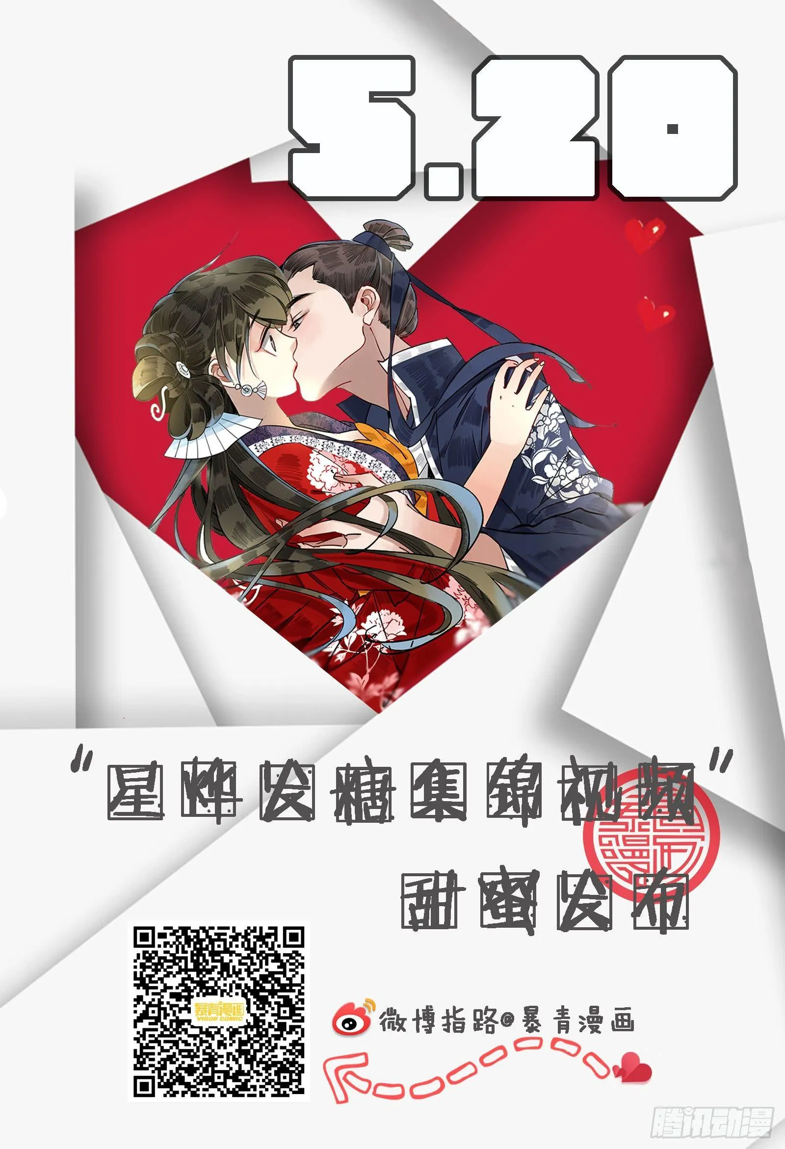 别坏我清白 第56页