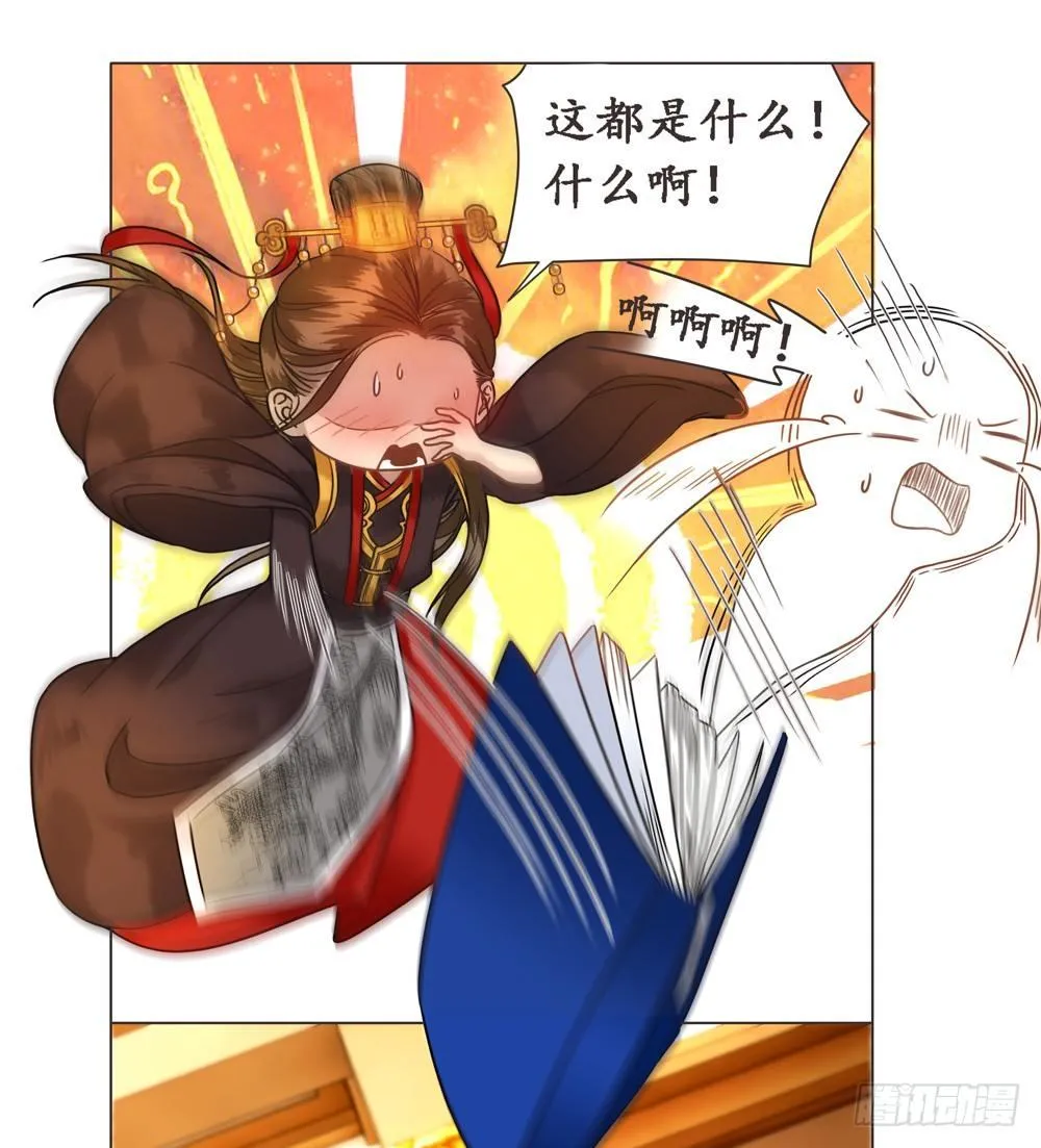 不许看野男人 第21页