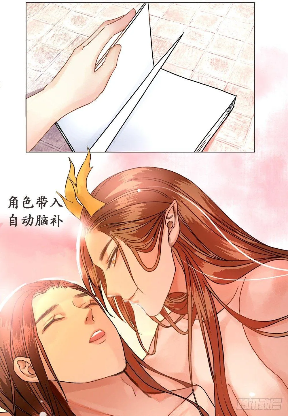 不许看野男人 第23页