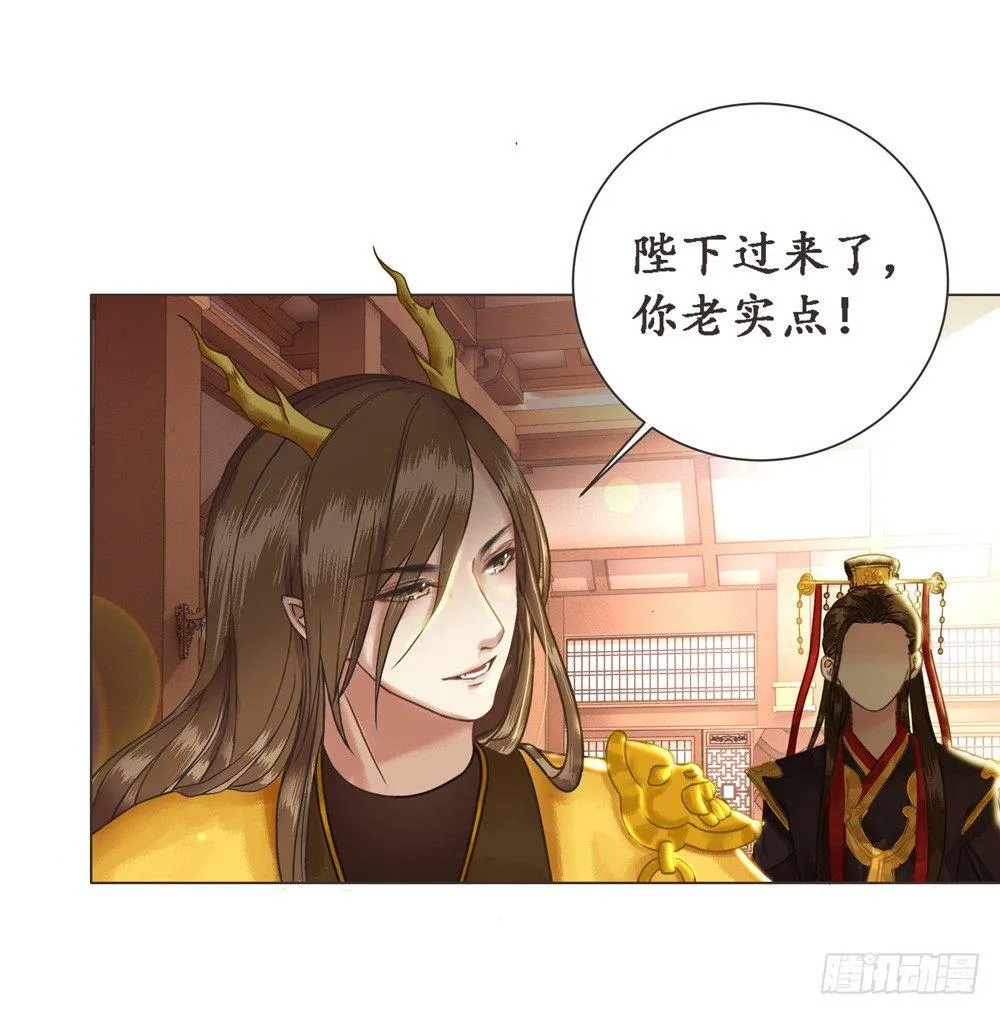 不许看野男人 第26页