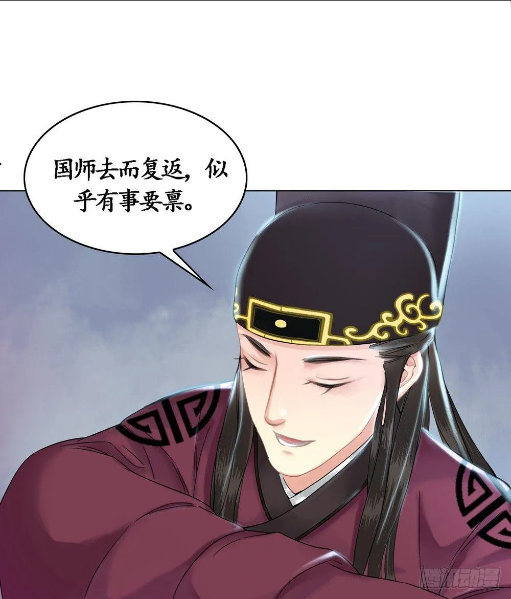 不许看野男人 第32页