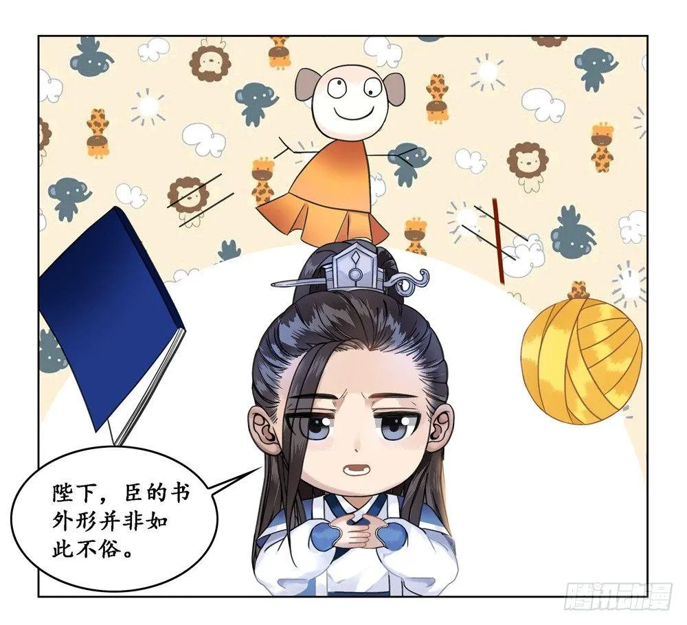 不许看野男人 第40页