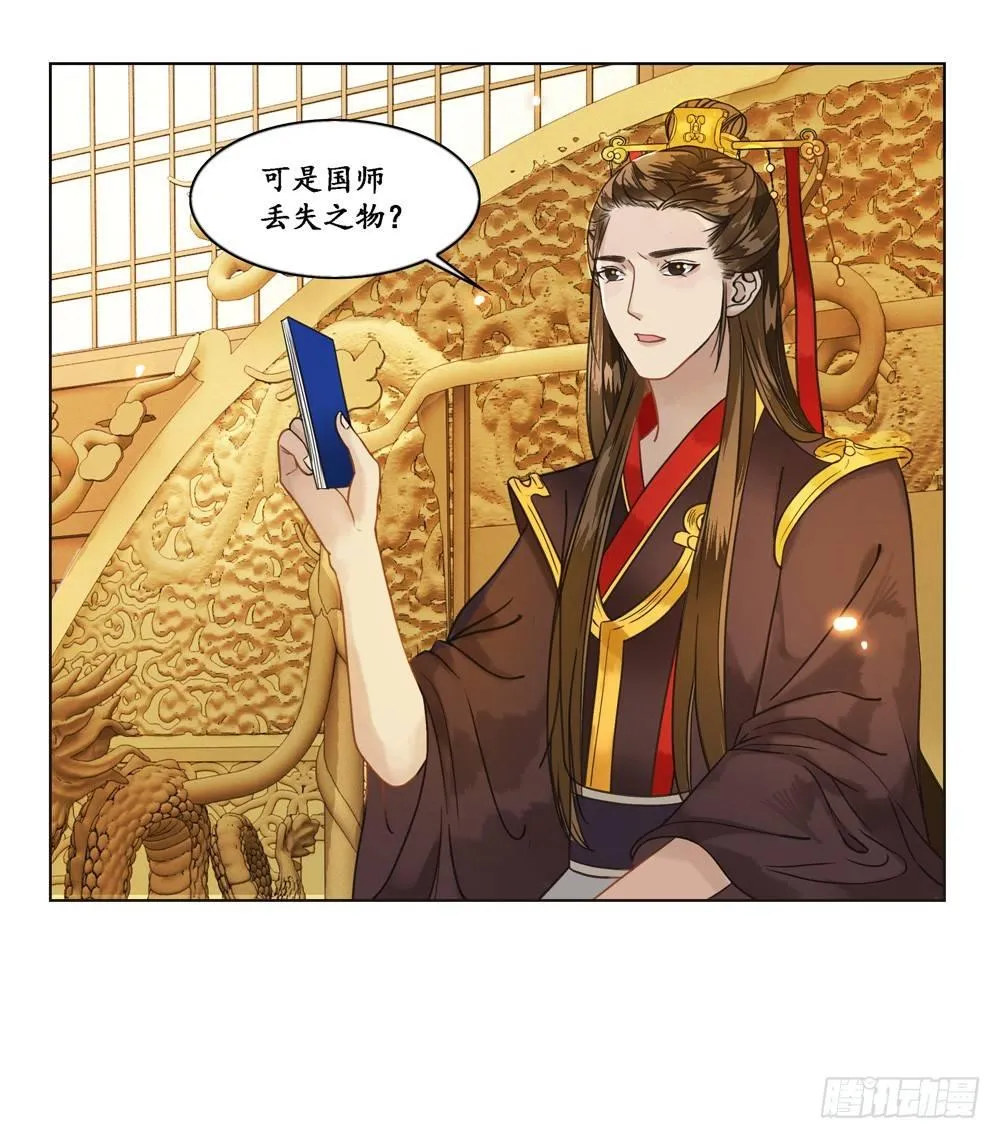 不许看野男人 第43页