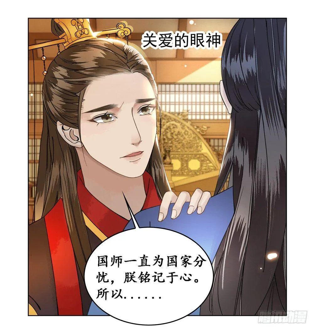 不许看野男人 第49页