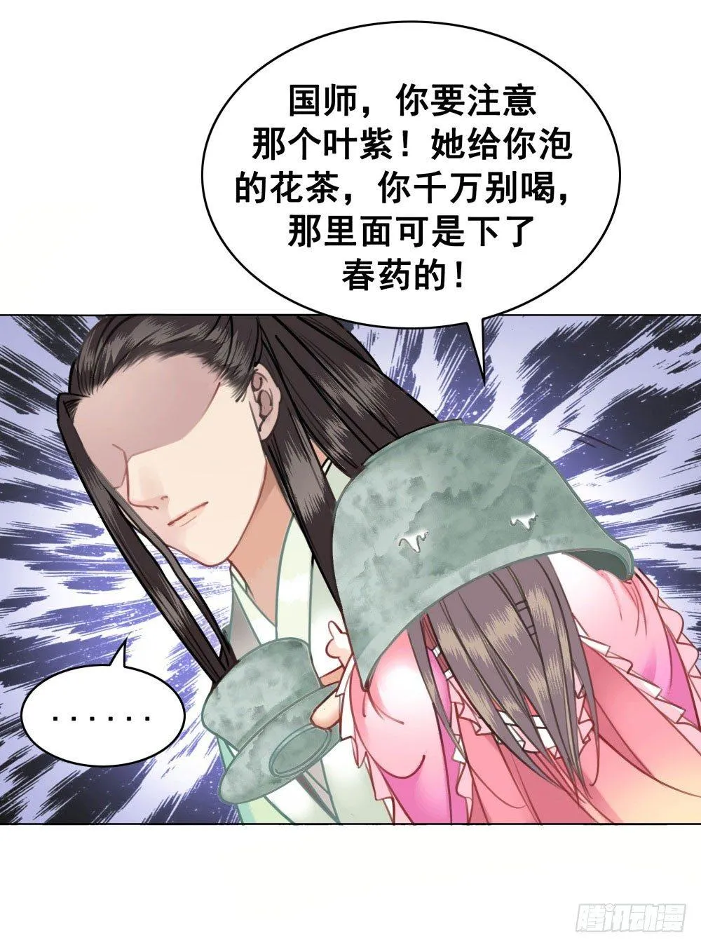 就爬了 第38页