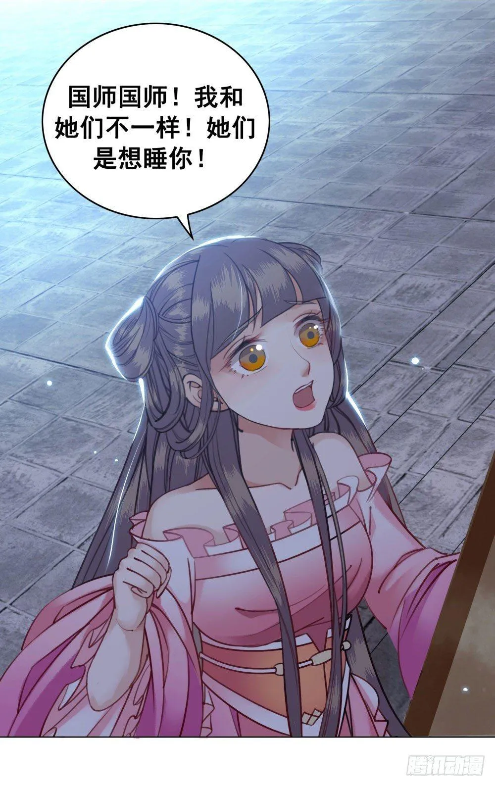 就爬了 第42页
