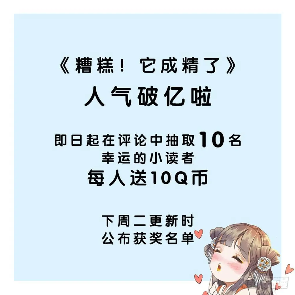 就爬了 第59页