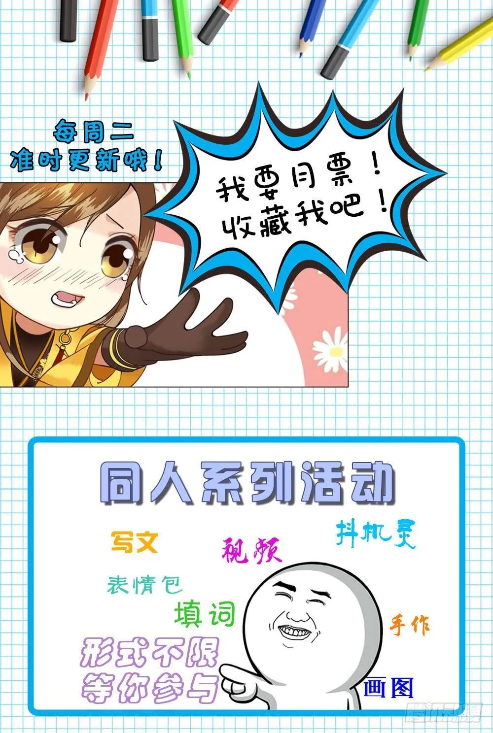 就爬了 第60页