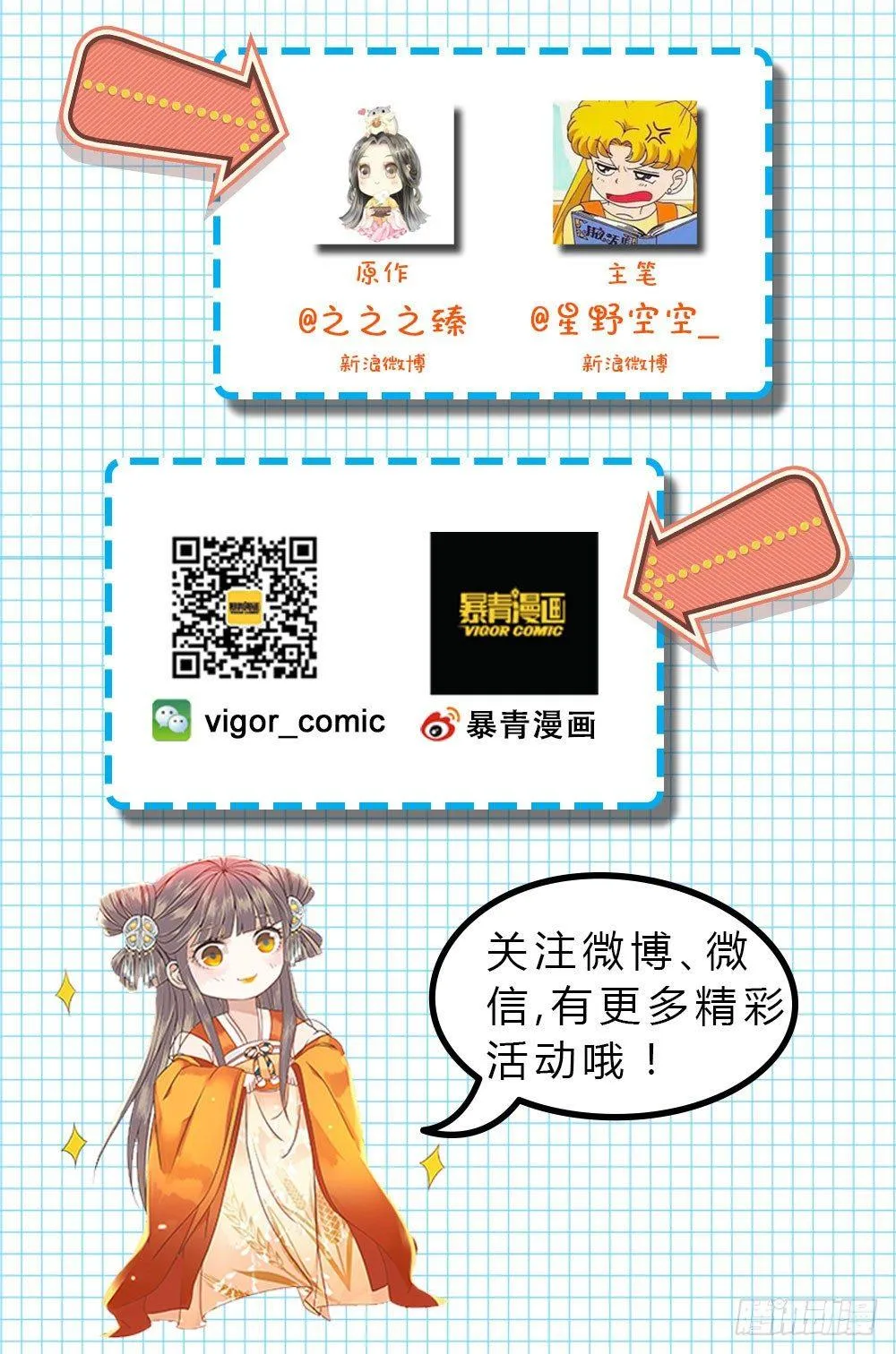 就爬了 第61页