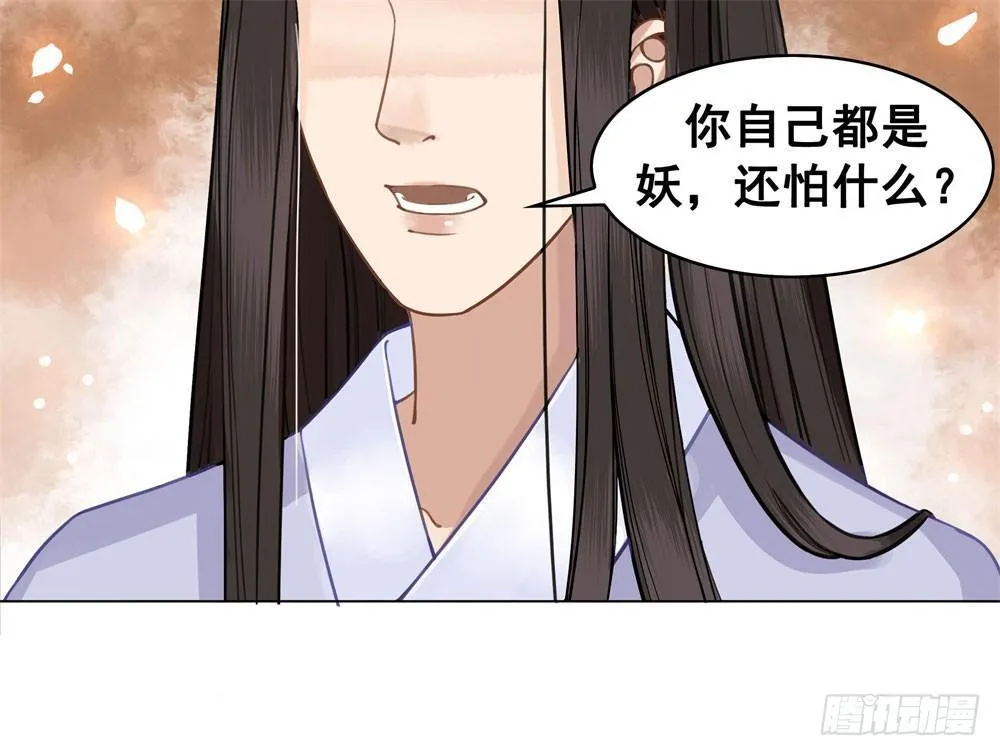 会动的红肚兜！ 第33页