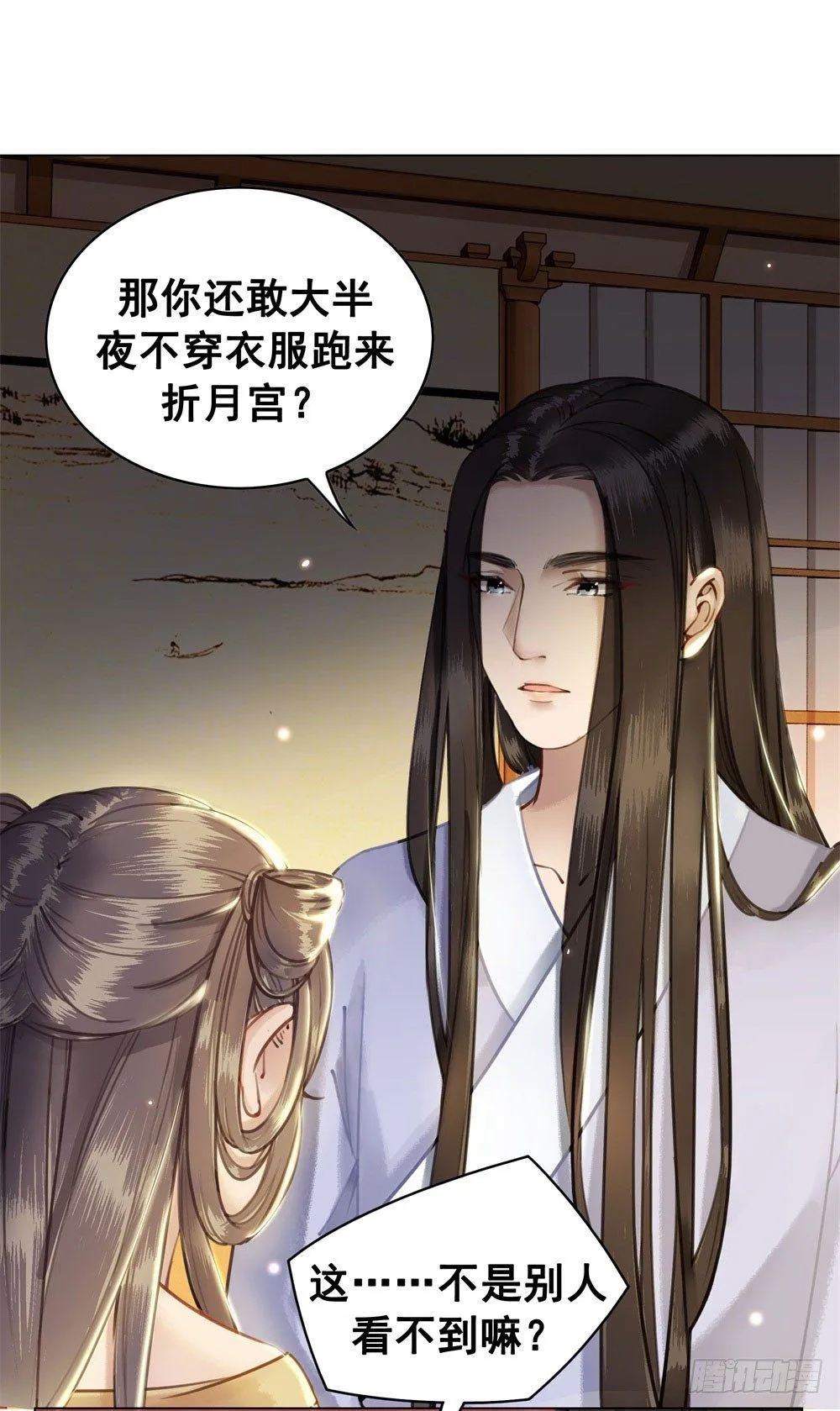 会动的红肚兜！ 第48页