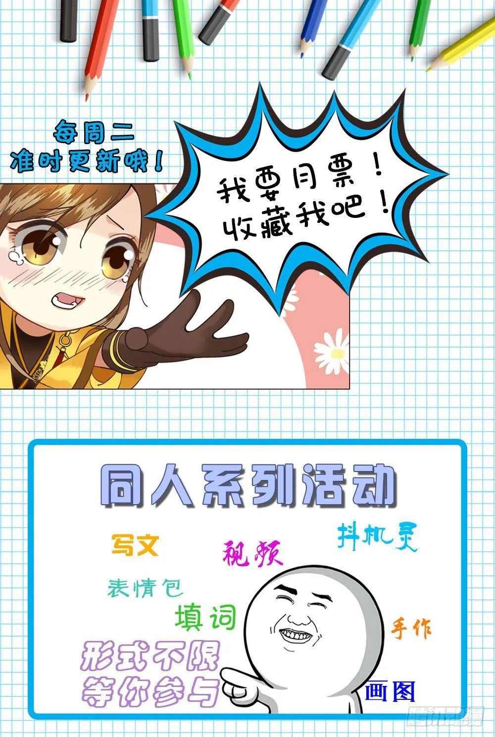 会动的红肚兜！ 第63页