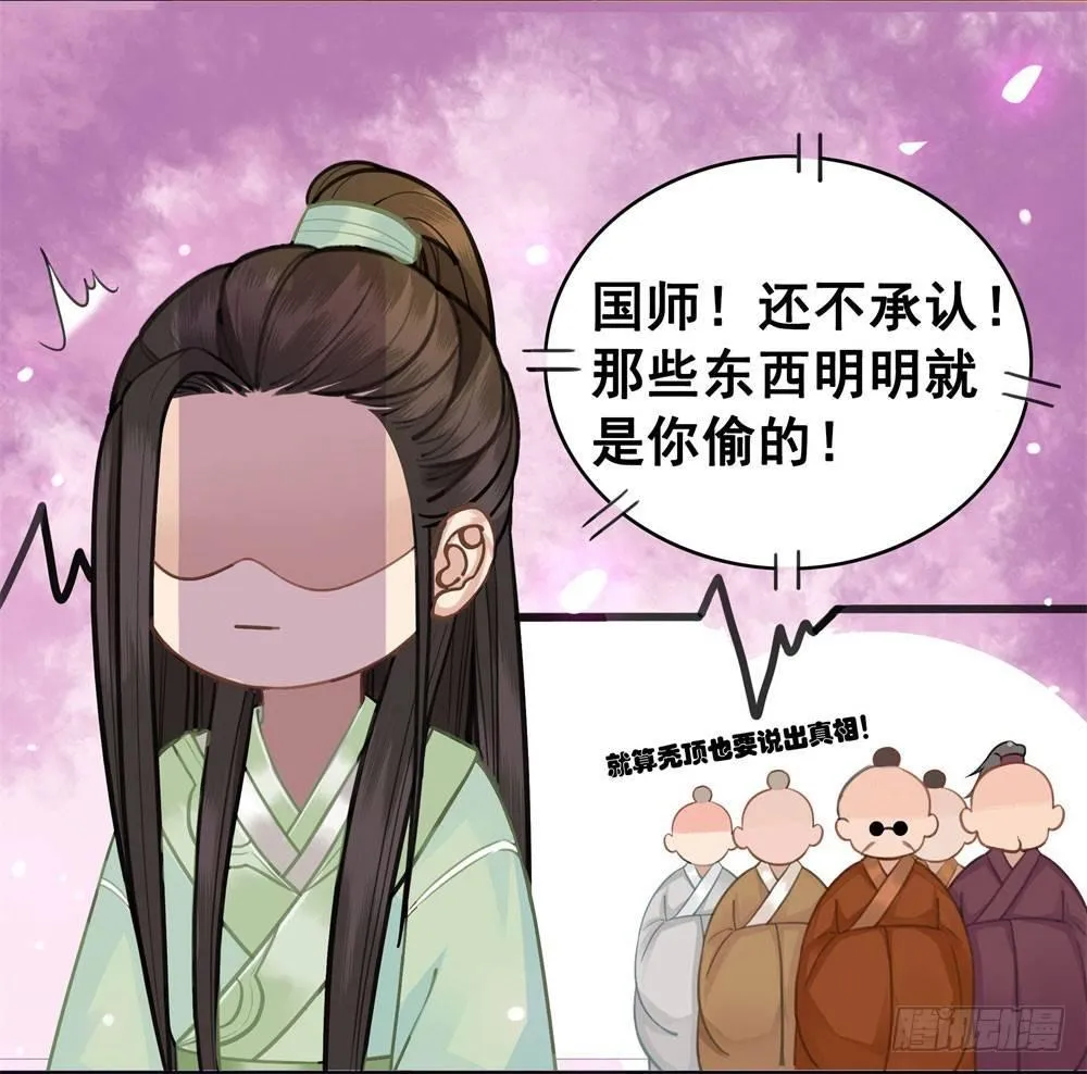 都是肚兜惹的祸 第12页