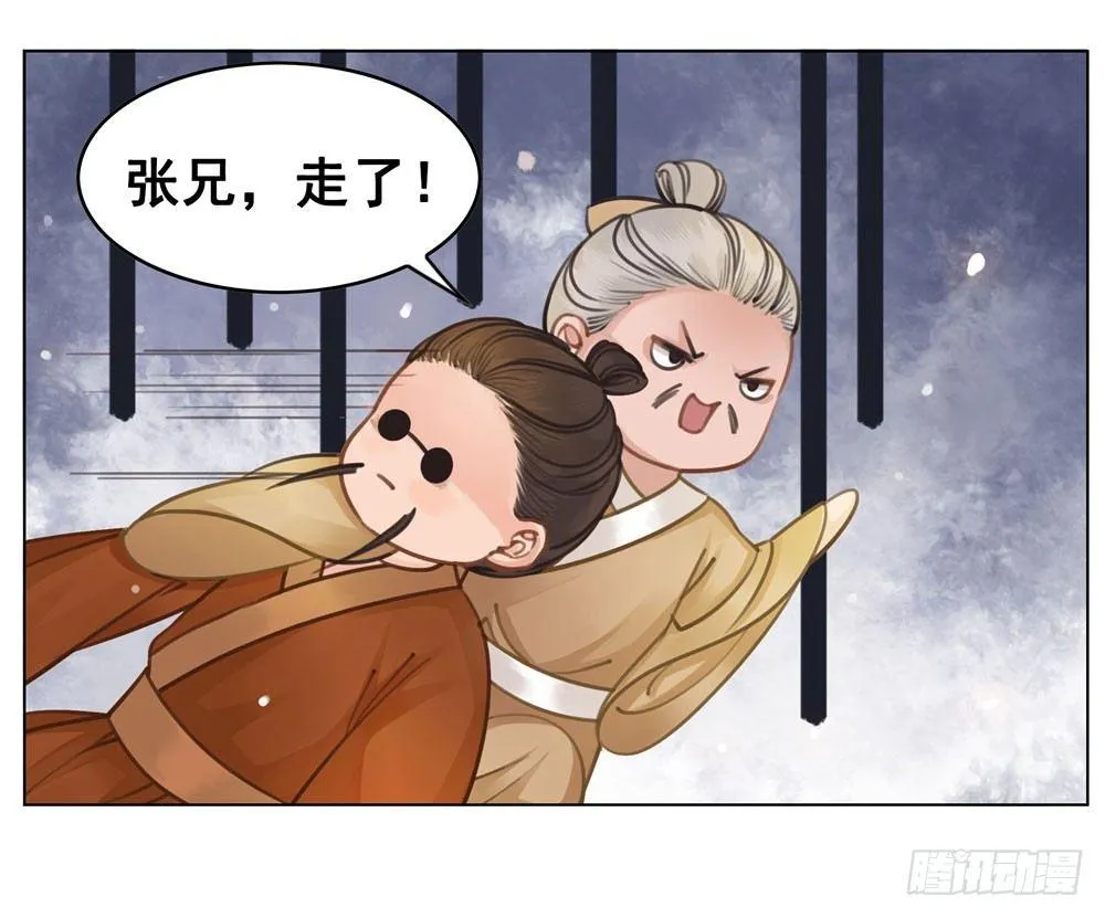 都是肚兜惹的祸 第17页