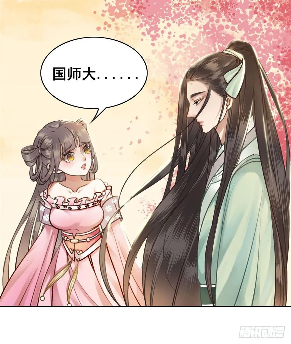 都是肚兜惹的祸 第21页