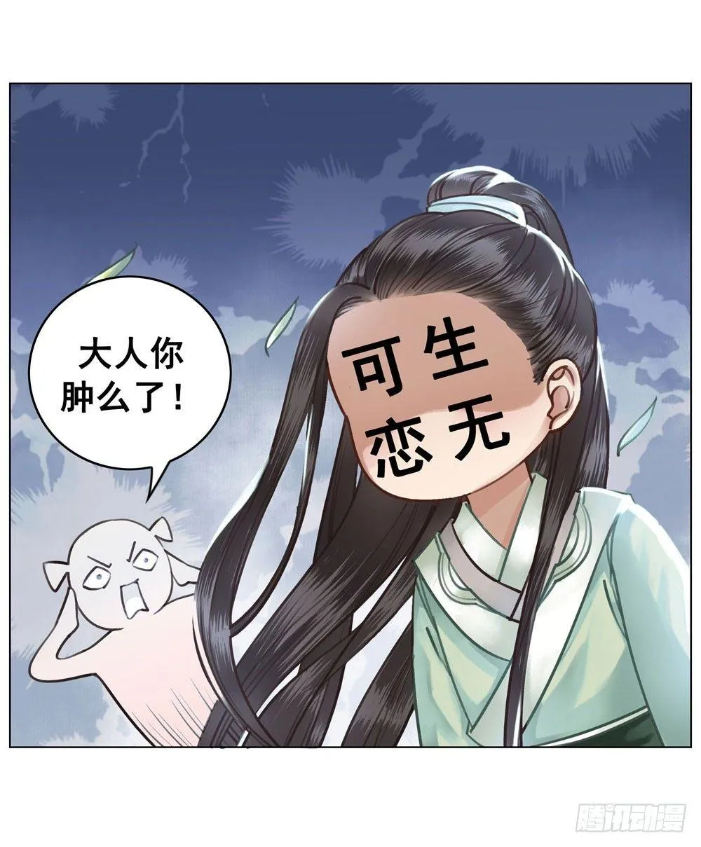 都是肚兜惹的祸 第22页