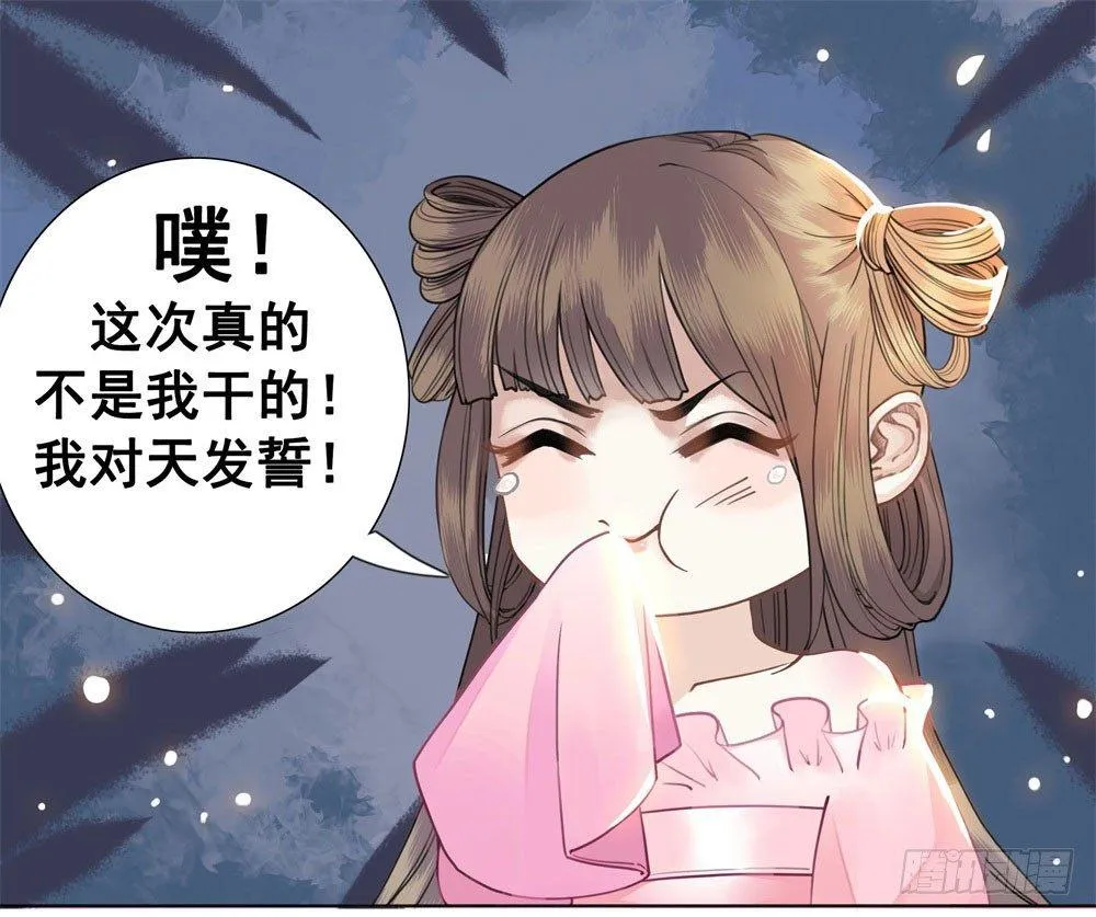 都是肚兜惹的祸 第25页