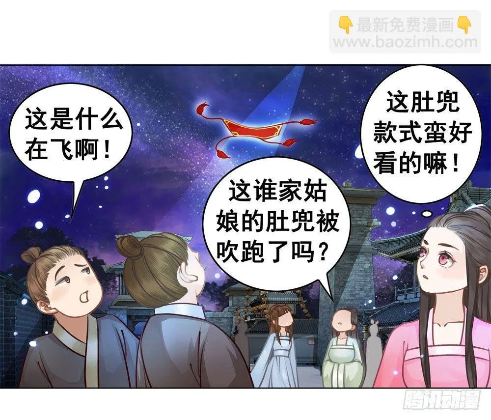 都是肚兜惹的祸 第34页