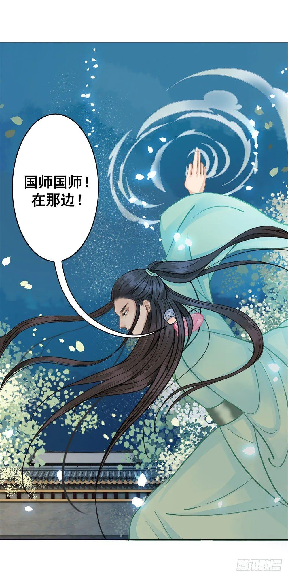 都是肚兜惹的祸 第40页